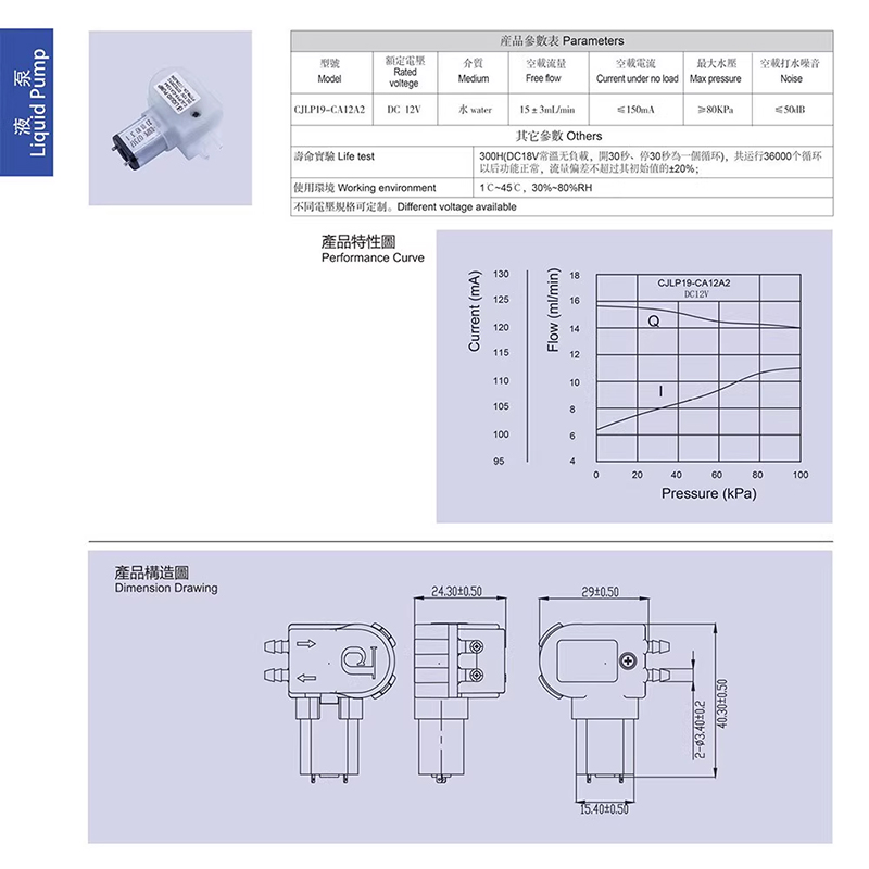 1PCS CONJOIN CJLP19-CA12B 미니 연 - Mini Peristaltic Pump 12V 리뷰 및 가격